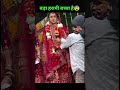 Viral Video Comedy Funny Shadi Marriage Stage Memes Memesdaily Millionmithun