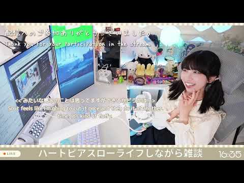 【顔出し】ハートピアスローライフしながら雑談【初見さん、コメント大歓迎】Twitch同時配信