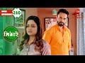 Siddhartha Tapes Mithai S Mouth Mithai Full Episode 210 Bangla Serial Zee Bangla Classics