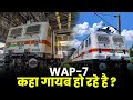 WAP 7 Locomotive कहा गायब हो रहे है ? | Why shortage of WAP-7 in indian railways