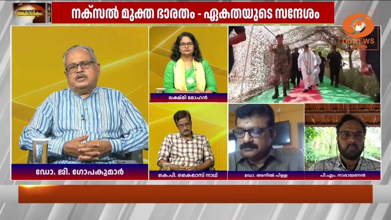 "ആഭ്യന്തര സുരക്ഷയിൽ നിർണായക മുന്നേറ്റം.. മാവോവാദി സ്