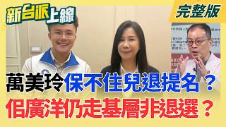 新台派上線 20260713