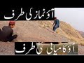 Namaz In Mountain Tacaz Trendingshorts Tarot