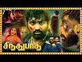 Sindhubaadh Superhit Tamil Action Thriller Full HD Movie Vijay Sethupathi Anjali Picture Singh