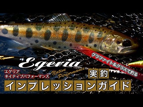 Palms Egeria Native Performance 74M 2.23m 4-13g Fast