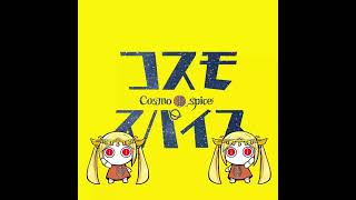 Cover art for cosmospice - vocaloid len and rin