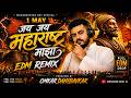 Jai Jai Maharashtra Maza EDM Remix Maharashtra Day Special 1 May 2026 Marathi DJ Remix