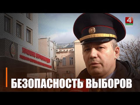 С 20 февраля милиция Гомельщины переведена на усиленный вариант несения службы видео