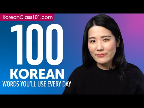 100 Korean Words You'll Use Every Day - Basic Vocabulary #50