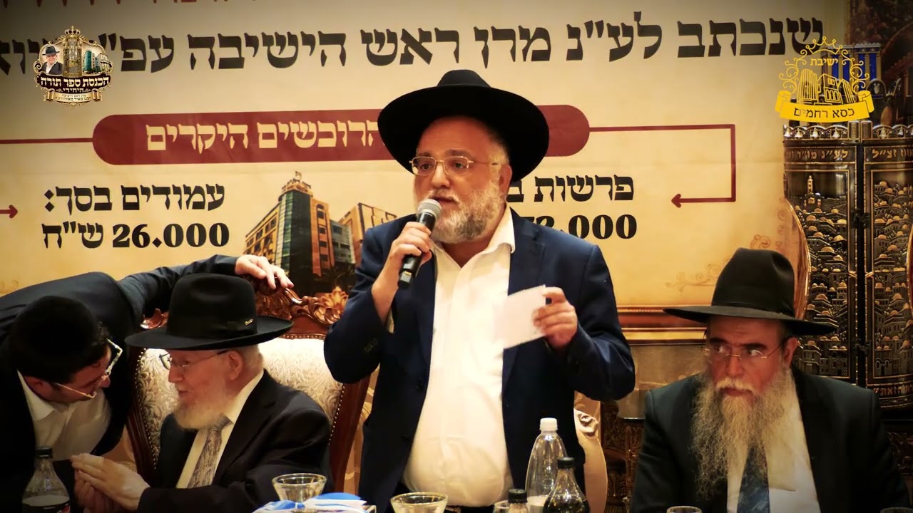 הרב גדעון מאזוז בנו בכורו של מרן, בהכנסת ספר התורה היחיד לעילוי נשמתו הטהורה