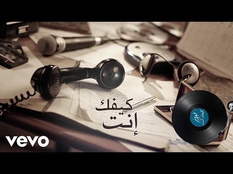Fairuz - Kifak Inta (Lyric Video) | فيروز - كيفك إنت