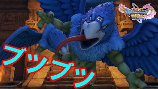 ドラクエ11をブツブツ言いながら実況 Part6