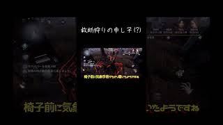 【ゆっくり実況切り抜き#shorts 】救助狩りが下手すぎる【第五人格・IdentityⅤ】