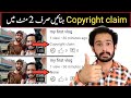 Copyright Claim Kaise Hataye How To Remove Copyright Claim On Youtube Copyright Claim