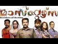 Masters Malayalam Full Movie | Prithviraj | Sasikumar | Virtual Productions