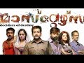Masters Malayalam Full Movie Prithviraj Sasikumar Virtual Productions