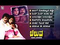 Cheluva Kannada Movie Songs Video Jukebox Ravichandran Gowthami Meena Hamsalekha