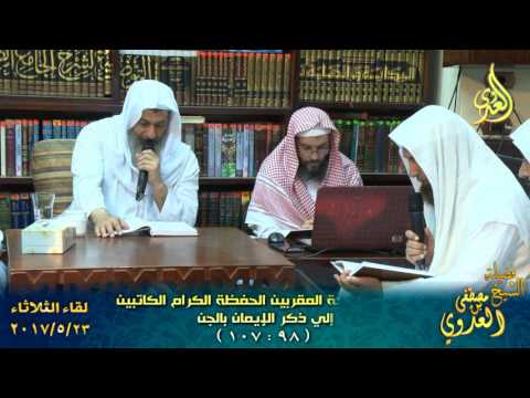  الإقناع في مسائل الإجماع 015 كتاب الإيمان أبواب الإجماع في الإيمان ذكر الملائكة المقربين الحفظة الكر 