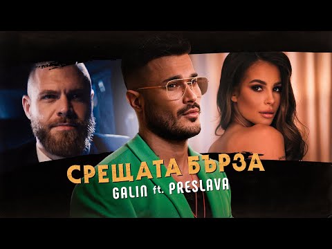 Alpha Music Bulgaria and GALIN