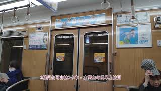 [問題] 從京都大宮往大阪梅田