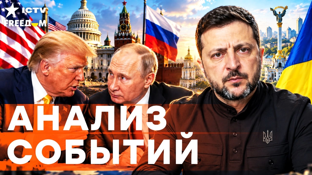 ПУТИН ЗАМЯМЛИЛ ПЕРЕД ТРАМПОМ! Кремль не сможет вывезти ни капли горючего? | Fre