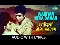 Wadiyan Mera Daman With Lyrics वादियाँ मेरा दामन Mohammed Rafi Abhilas