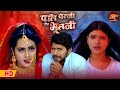 Pati Patni Aur Bhootni Richa Dixit Mahima Gupta Soniya Mishra Yash Kumar Mishra Movie 2025