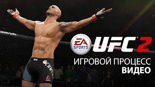 Видео 1 к игре EA Sports UFC