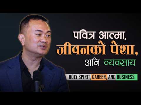 The Role of the Holy Spirit in your Career and Business II Pabitra Aatma Jiwanko Pesa Ani Byabasaya