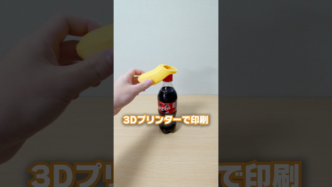 メントスコーラバナナ