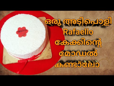 Rafaello cake #SR Dreams bakes/Resmy shiju