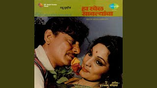 Download lagu Gomu Sangtina Mazya mp3 Download lagu Gomu Sangtina Mazya mp3