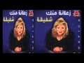Shafi2a - Ghabo El A7eba / شفيقة - غابوا الاحبه mp3