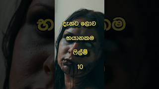 Download lagu ලොව භයානකම 😳ෆිල්ම්ස් 10| top 10 horror films in the world #top10 #film #horrorstories #horrorstory mp3 Download lagu ලොව භයානකම 😳ෆිල්ම්ස් 10| top 10 horror films in the world #top10 #film #horrorstories #horrorstory mp3