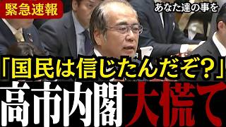 【消費税の闇】※日本人は見てください...参政党の安藤議員が食品消費税0を進める財務省の巧妙なウソを暴きました【高市早苗/片山さつき/自民党 】
