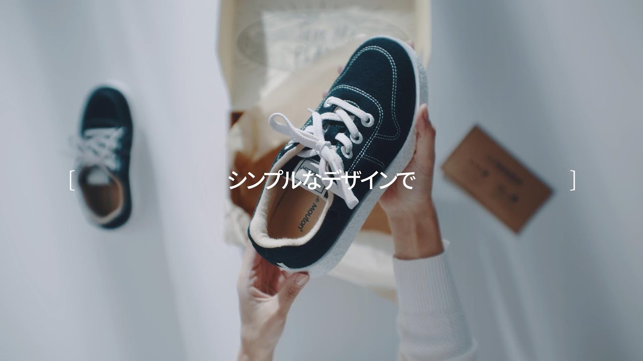 靴に、心地よさを