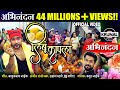 Limbu Kapala लिंबू कापला Latest Marathi Dhamaal Lagna Geet Official Video 2019