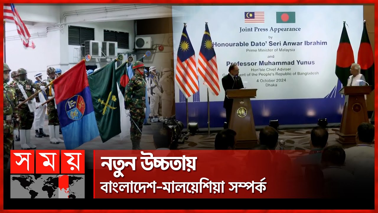 ড. মুহাম্মদ ইউনূসকে পূর্ণ সমর্থন আনোয়ার ইব্রাহিমের | Anwar Ibrahim | Malaysia | Dr. Muhammad Yunus