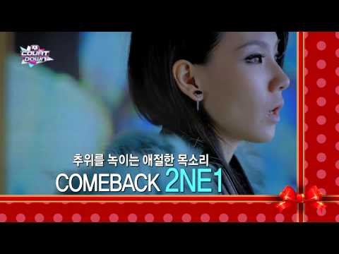 엠카운트다운 358회 예고/ M COUNTDOWN Teaser (2013.12.05) - EXO, T-ara, 2NE1