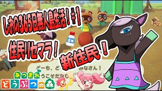 【あつまれどうぶつの森】しおの365日無人島生活！＃１【ゆっくり実況】