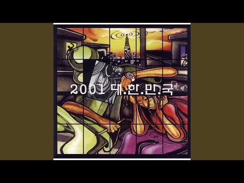 無 (무) (無(무))