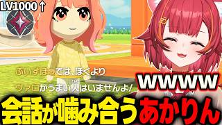 【トモコレ】キャラクリしたあかりんとの会話が面白すぎて笑いが止まらない猫汰つな【ぶいすぽ/猫汰つな/切り抜き】