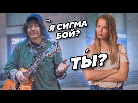 КОГДА БЕЗДОМНОМУ дали ГИТАРУ притворился с УЛИЧНЫМИ МУЗЫКАНТАМИ он СИГМА БОЙ теперь