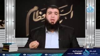 بسم الله الرحمن الرحيم   ح11  السبع العظام   د  شريف طه يونس image