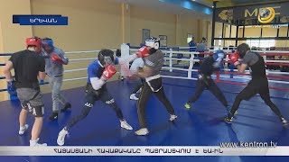 Բռնցքամարտի Հայաստանի հավաքականը պատրաստվում է Եվրոպայի առաջնությանը