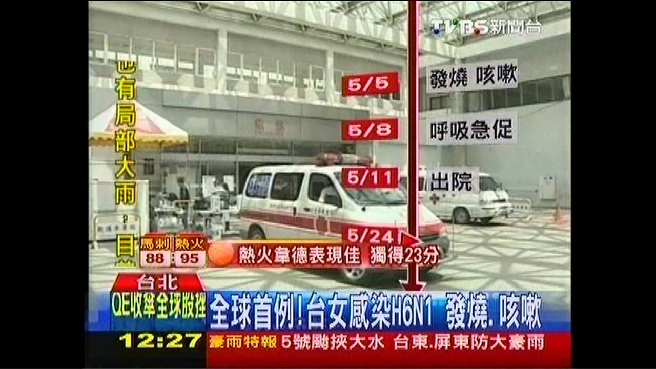 全球首例！台女感染H6N1　發燒、咳嗽