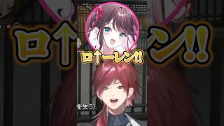 ローレンのイントネーションを教えるローレンw【にじさん／切り抜き】