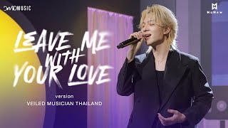 Download lagu NuNew - LEAVE ME WITH YOUR LOVE | Veiled Musician Thailand mp3