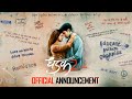 DHADAK 2 Film Announcement Siddhant Chaturvedi Triptii Dimri Shazia Iqbal 22nd November