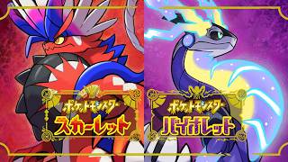 【ポケモンSV】色違い厳選